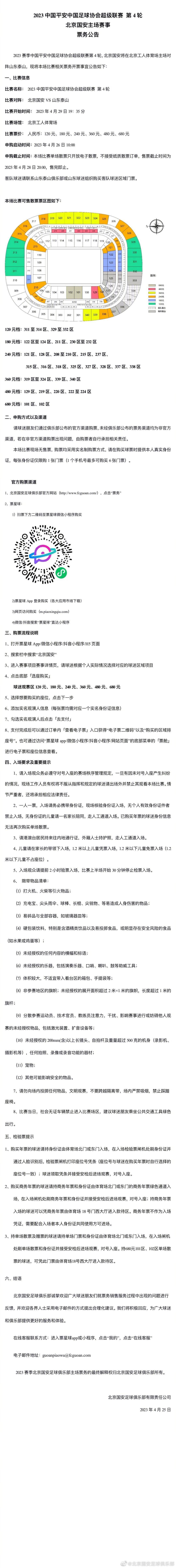 图片报表示一份顶级合同对于吉拉西而言十分有吸引力，球员梦想去英超踢球，包括曼联、纽卡、西汉姆联都在关注他，此外德甲的多特也有意吉拉西。